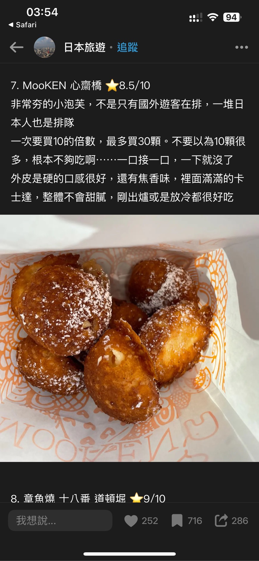 MooKEN 與章魚燒十八番截圖